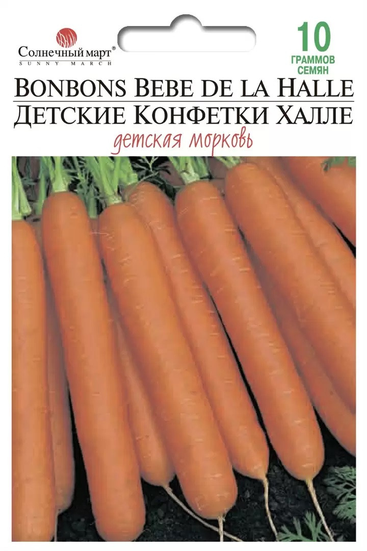 Морква рання Дитячі цукерки Халле (Німеччина) 10 г Сонячний березень