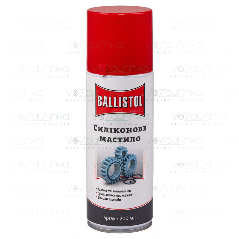 Мастило силіконове Ballistol Silikon Spray 200 мл