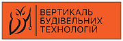 ВЕРТИКАЛЬ БУДІВЕЛЬНИХ ТЕХНОЛОГІЙ