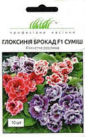 Насіння глоксинії махрової Брокард F1 суміш 10шт ТМ Професійне насіння