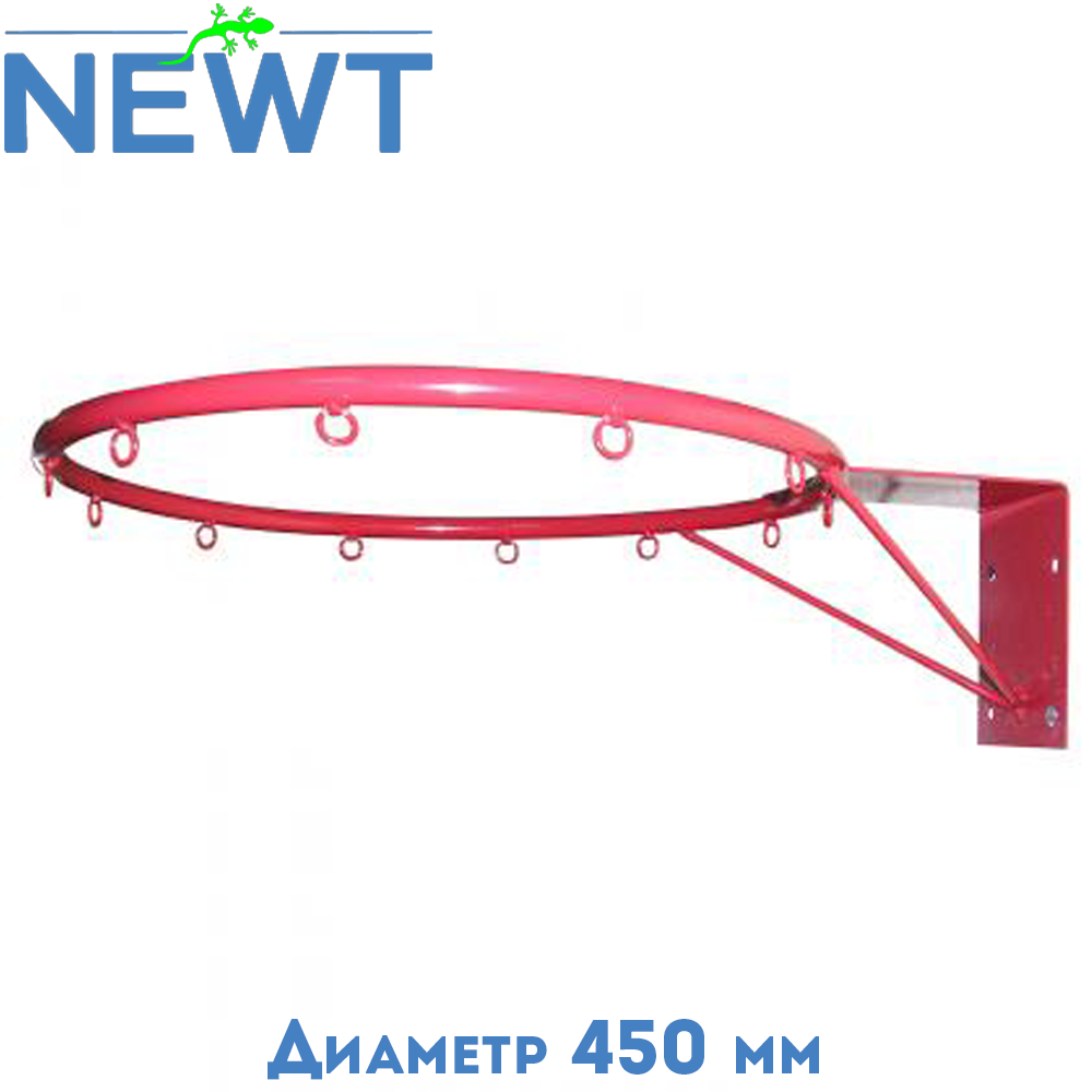 Кільце баскетбольне ігрове без сітки Newt діаметр 450 мм труба 16 мм №7