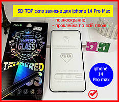 Скло на айфон 14 про макс, 5d скло захисне для Apple iPhone 14 Pro Max, 5д скло на айфон 14 про макс