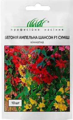 Насіння бегонії бульбова ампельна Шансон F1 10шт ТМ Професійне насіння