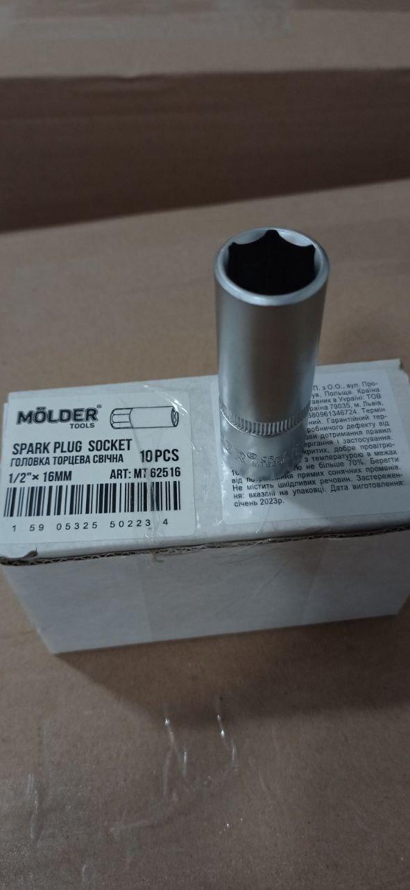 Головка торцева свічна Molder, Cr-V, 1/2" x 16мм (10шт/уп)