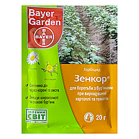 Гербицид Bayer Зенкор 20 г