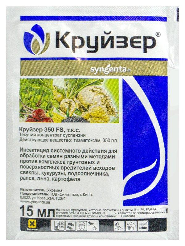 Протравитель Круїзер (Круйзер) 15 мл