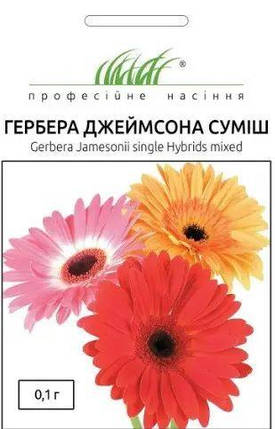 Насіння гербери Джеймсона суміш 0,1г ТМ Професійне насіння, фото 2