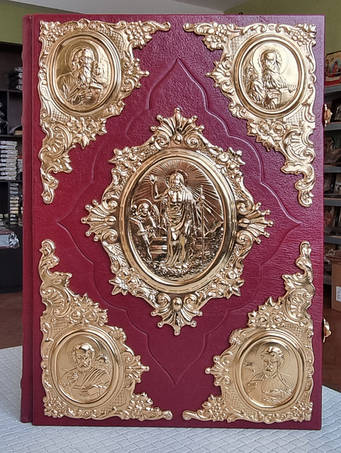 Святе Євангеліє