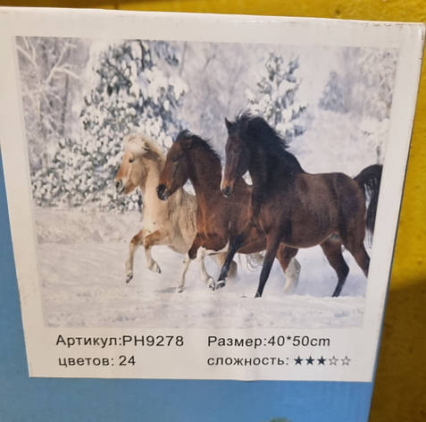Картина-розмальовка за номерами на полотні 40*50 PH9278 Різь коней (н-р акрил.красок +3 пензлі), фото 1