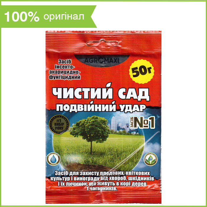 Інсектицид для ранньовесняної обробки "Чистий Сад" (50 г) від Agromaxi, Україна