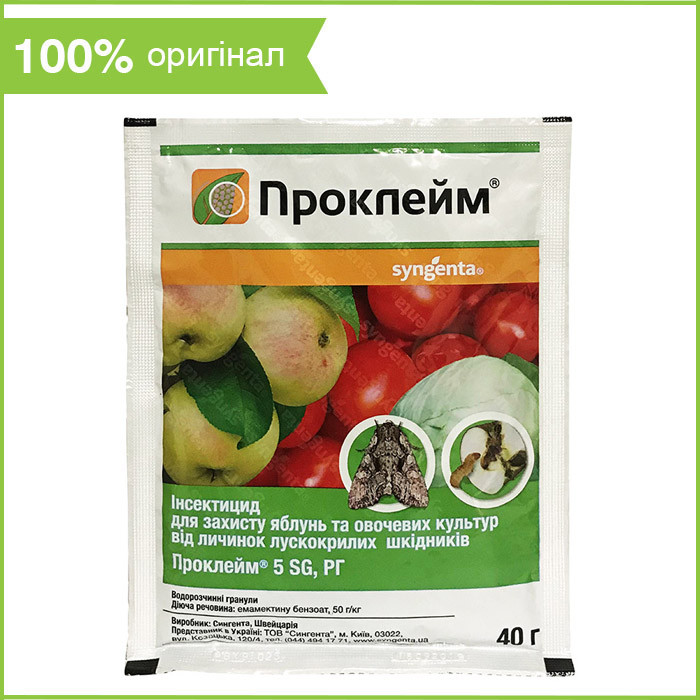 "Проклейм" (40 г) от Syngenta, Швейцария
