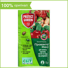 Інсектицид "Прованто Максі" ("Конфідор Максі"), 1 г, от Bayer (оригінал)