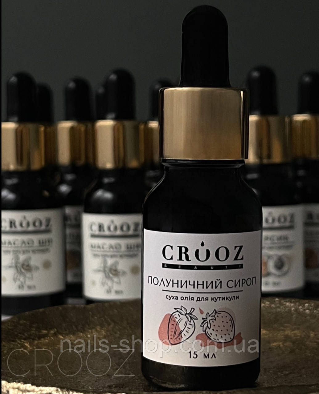 Суха олія для кутикули Crooz, полуничний сироп