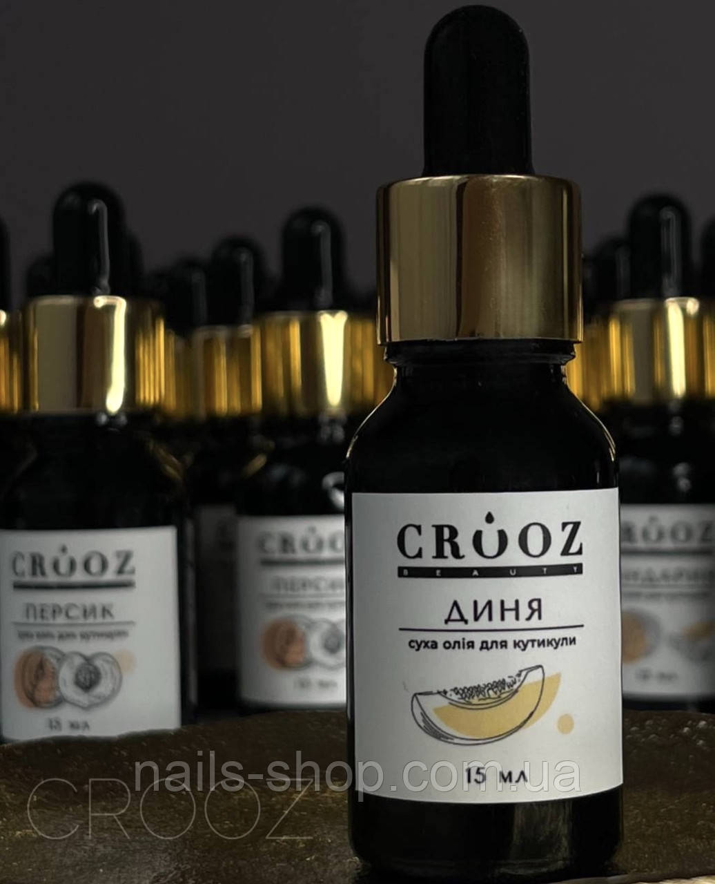 Суха олія для кутикули Crooz, диня