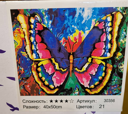 Картина-розмальовка за номерами на полотні 40*50 FX 30356 Райдужний метелик (н-р акрил. +3 кисти), фото 1