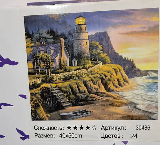 Картина-розмальовка за номерами на полотні 40*50 RA30486 Край світла з будиночком (н-р акр. фарбосок + 3 кити), фото 1