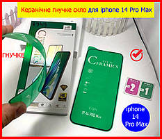 Керамічне захисне скло для Iphone 14 Pro Max Чорне, ceramics anti-shock скло на АйФОН 14 ПРО МАКС
