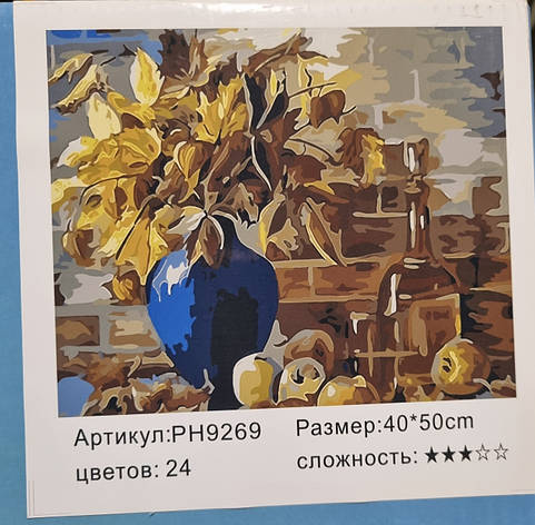 Картина-раскраска по номерам на холсте 40*50 РН9269 Натюрморт (н-р акр.красок+3 кисти), фото 1