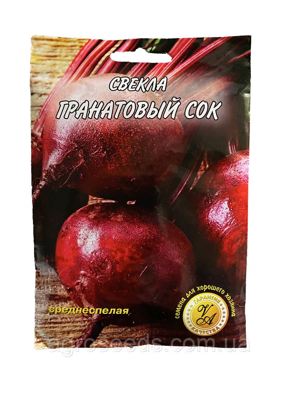 Насіння буряка Гранатовий Сік 20 г