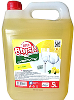 Засіб для миття посуду Super Blysk Lemon каністра 5 л (4820256551226)