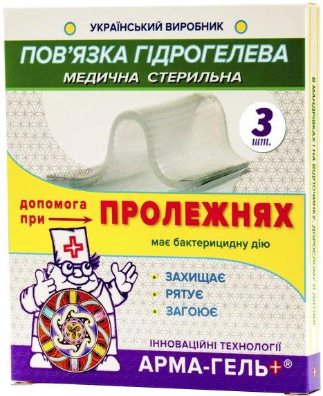 Купити Пластирі протипролежневі стерильні "Домога у разі пролежнів" 3 ...