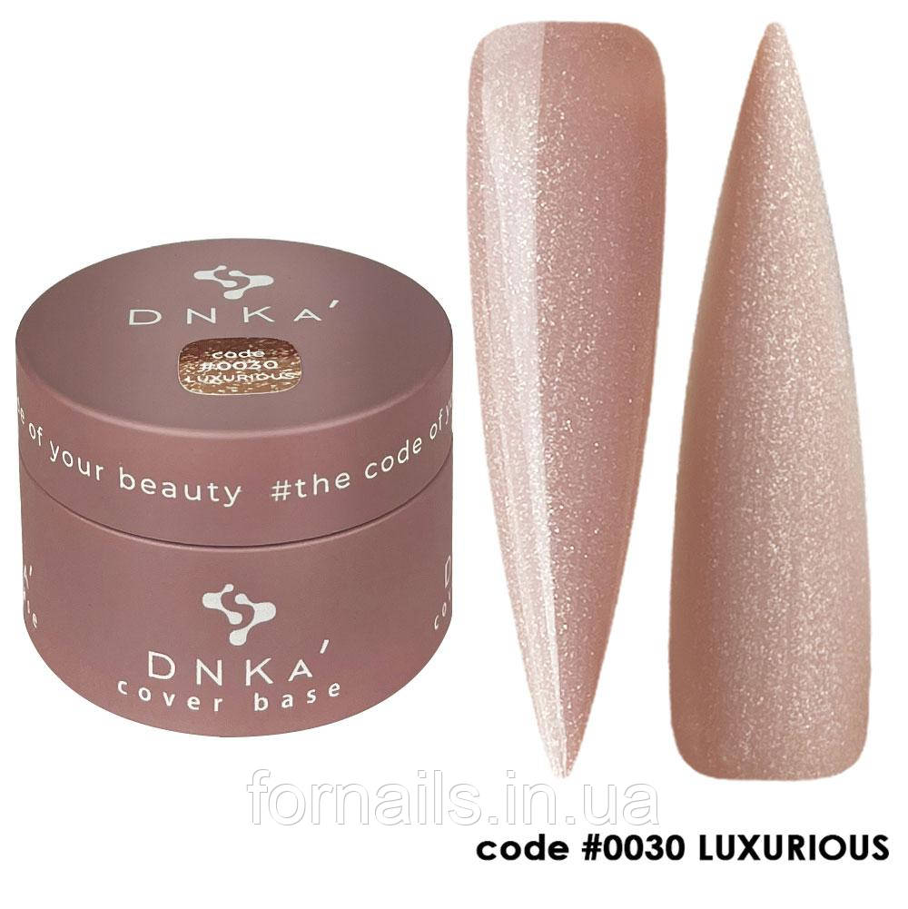 DNKa Cover Base №0030 Luxurious, 30 мл