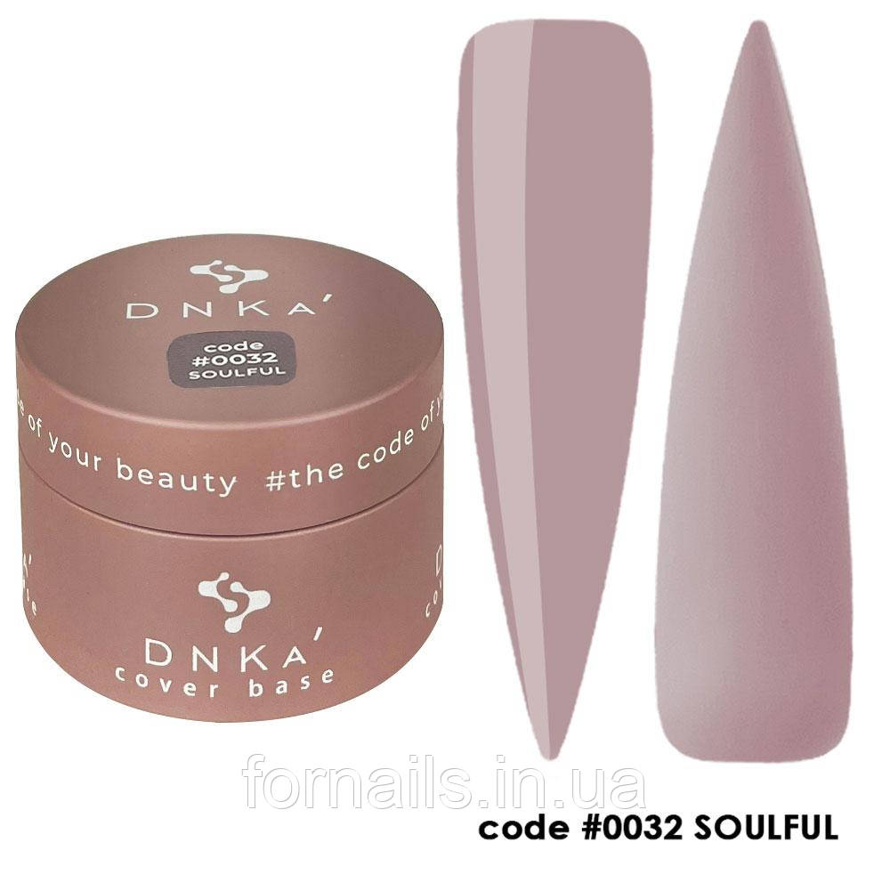 DNKa Cover Base №0032 Soulful, 30 мл