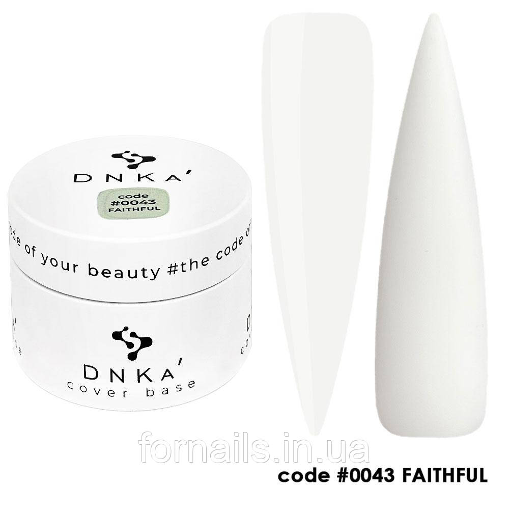 DNKa Cover Base №0043 Faithful, 30 мл