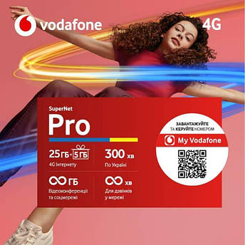 Vodafone Joice Pro (включено перші 4 тижні)