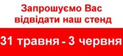 ВН "Вуд" на XIX міжнародній виставці "Деревообробка 2016"