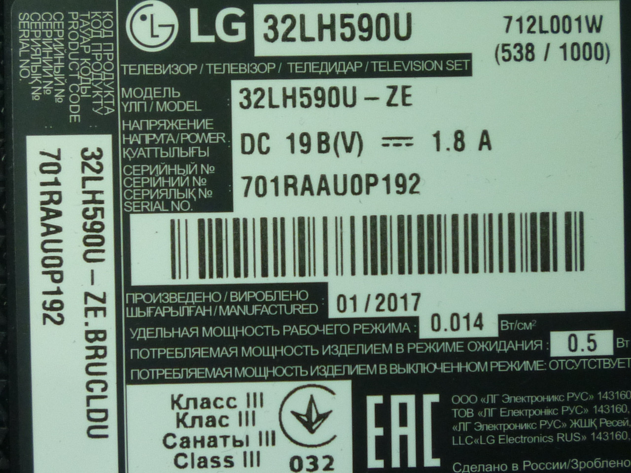 Плати від LЕD TV LG 32LH590U-ZE.BRUCLDU поблочно (матриця розбита)
