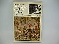 Dagmar Srnenska/Дагмар Сренленська. Francuzska rokokova grafika. / Французька графіка рококо (б/у).