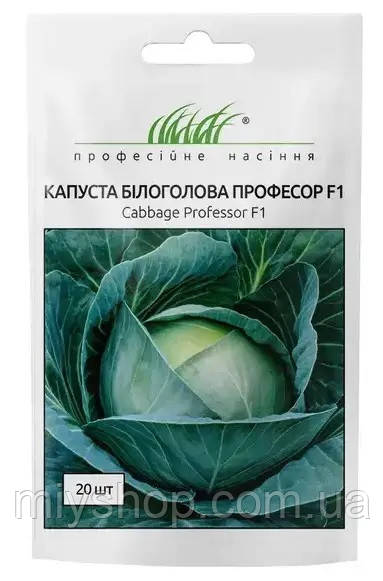Капуста пізня Професор F1 20 шт Професійне насіння, фото 1