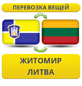 Перевезення Особистих Речей з Житомира до Литви