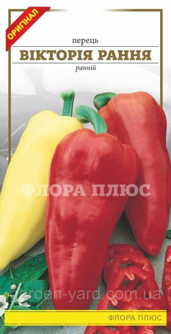 Насіння перець Вікторія рання  0,3г. Флора плюс