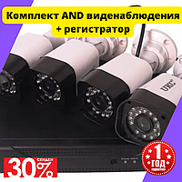 Комплект 4 камеры уличные видеонаблюдения AHD Kit с регистратором