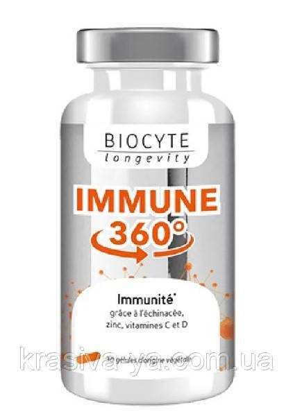 Капсули для захисту імунітету Immune 360, 30 шт