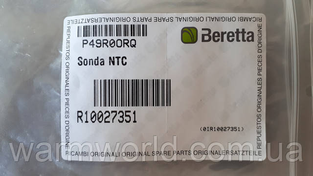 Оригинальная упаковка R10027351 Оригинальная упаковка R10027351