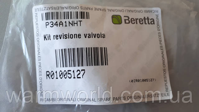 Оригинальная упаковка R01005127