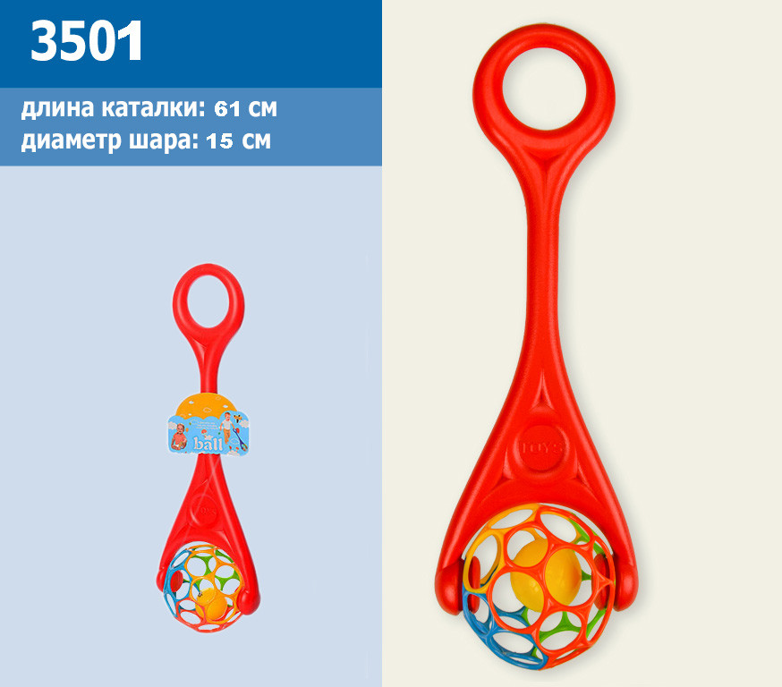 Каталка 3501 куля з брязкальцем, червона