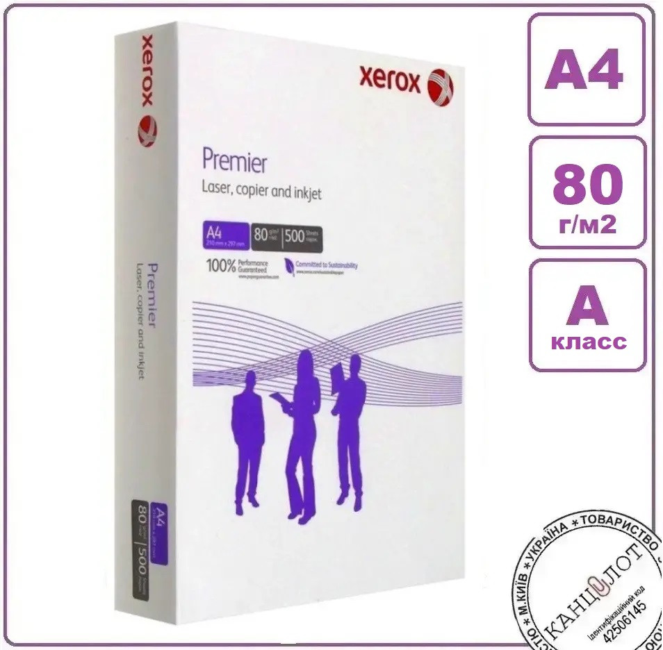 Папір офісний XEROX Premier, А4 80 г/м2, клас A, 500л.