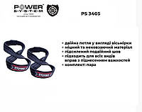 Лямки для тяги (вісмірка) Power System PS-3405 Figure 8 Black/Red L/XL