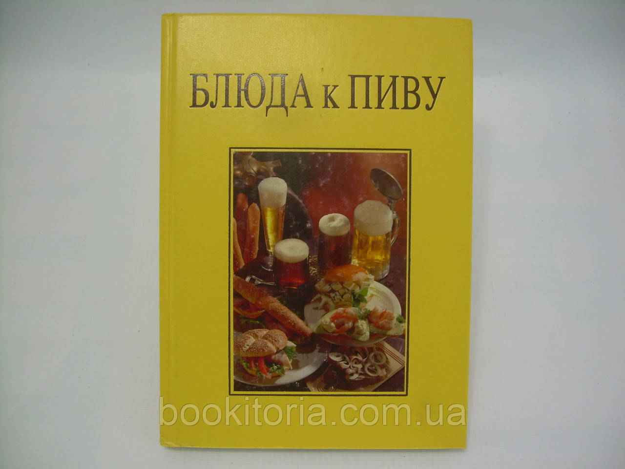677VS. Страви до пива (б/у).
