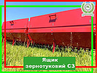 Ящик, бак, бункер зернотуковий до сівалки зерновой СЗ СЗГ 00.2450А-5Т СЗ 3,6