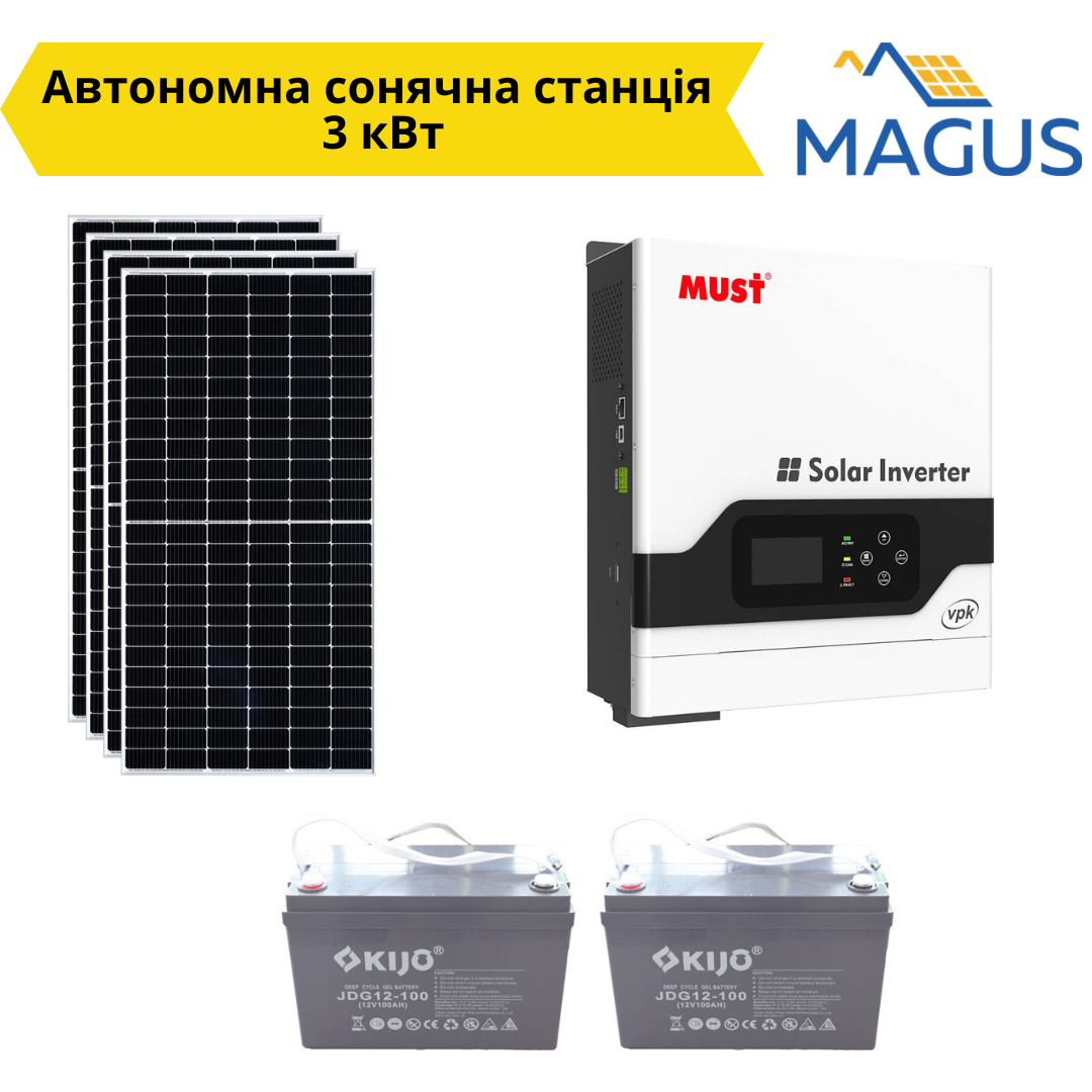 Автономная солнечная станция 3 кВт (мощность солнечных панелей 1.7 кВт)