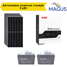 Автономна сонячна станція 3 кВт (потужність панелей 1.7 кВт)
