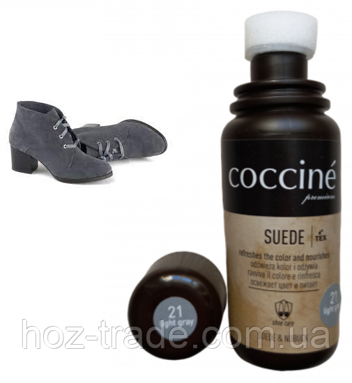 Сіра крем-фарба для замші нубука рідка COCCINE SUEDE light grey 75 мл