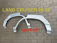 Арки задние TOYOTA LAND CRUISER J100 98-08 порог арка тойота 8136581 8136582