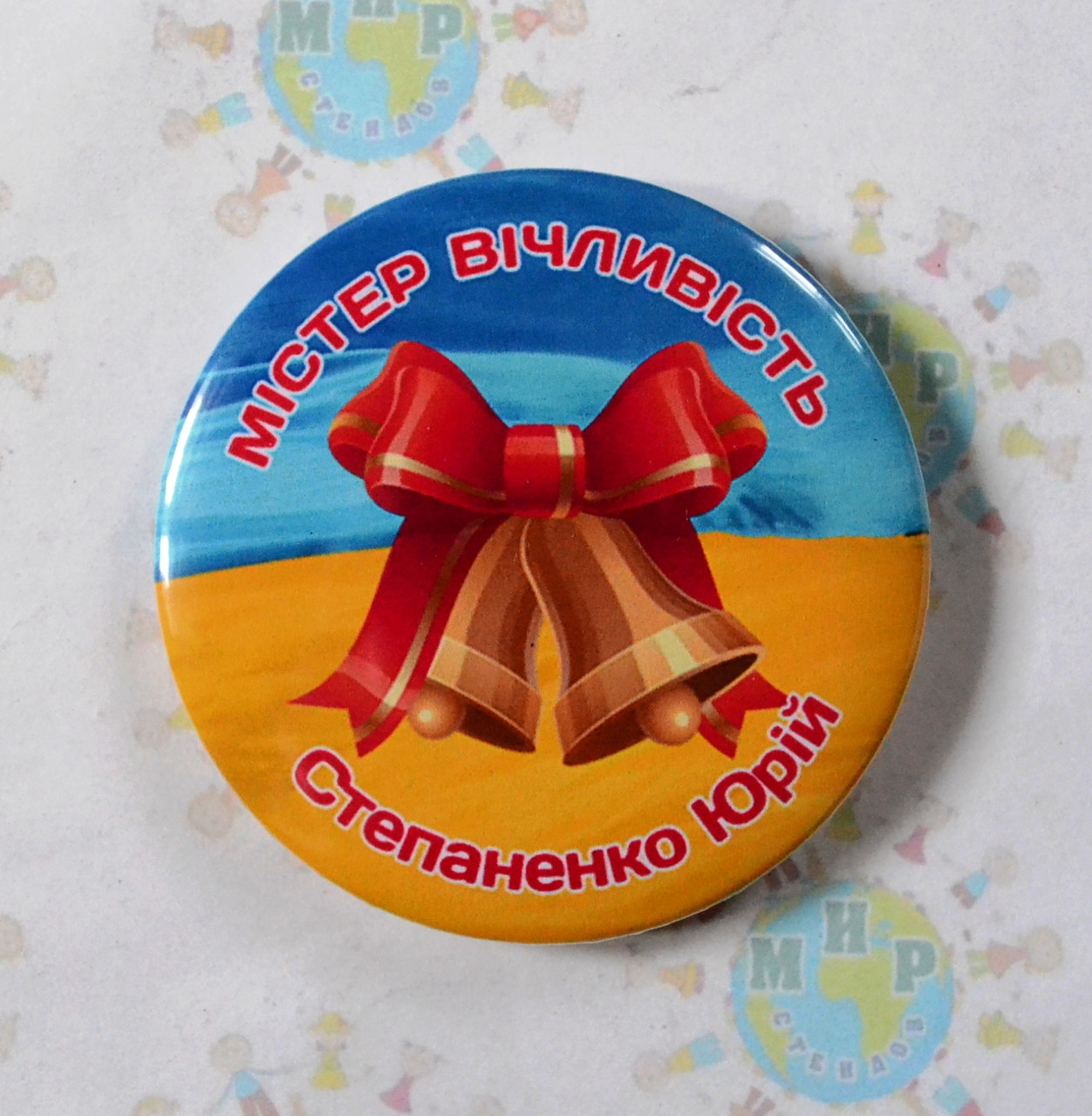 Значки з дзвіночками в номінації