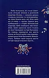 Цвіте терен Оксана Кір'ян, фото 3